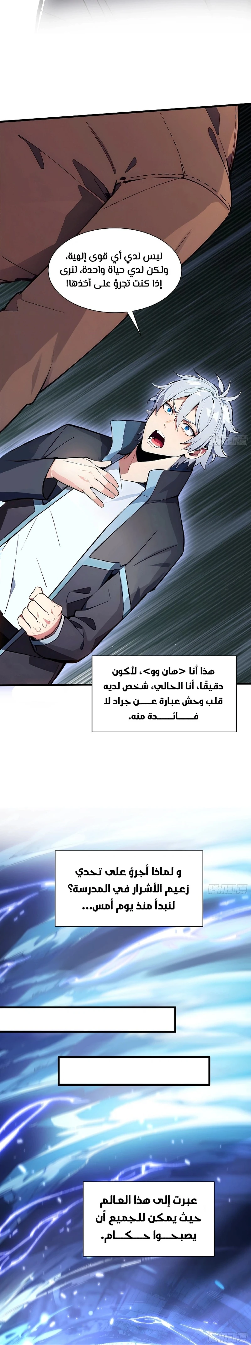 Chapter Image 2